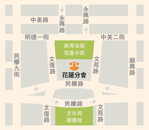 法律扶助基金會花蓮分會地理位置圖,法扶花蓮分會位於民權路上,鄰近高等法院花蓮分院